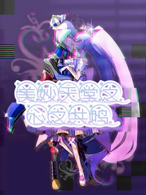 美妙天堂之心之共鸣