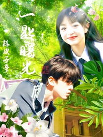 一匙曙光