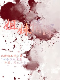 姐妹情深小说