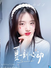 潘展乐：夏一刻心动