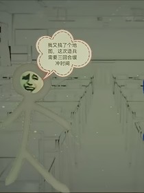 教室風(fēng)云之沙雕戰(zhàn)爭游戲
