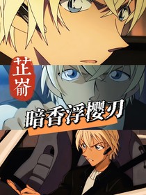 暗香浮樱刃