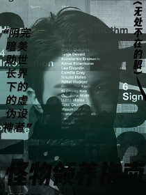 BTS：怪物领养指南