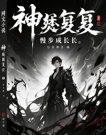 慢步成長(zhǎng)
