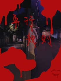 平行规则