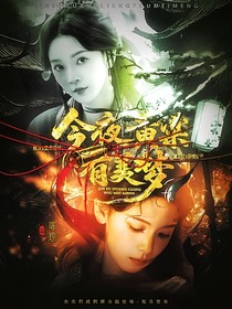 大侦探9：十六月