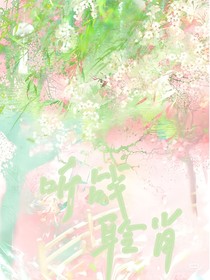 聽(tīng)?wèi)?zhàn)聆肖