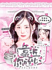 十八岁封面铺（接单）