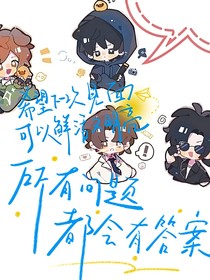 穿越盗笔，我叫吴漾