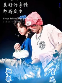 翔霖：我是你的首選，一直都是
