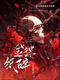 金迷紙碎