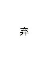 TNT：无限次心动