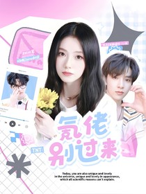 TNT：氪佬别过来