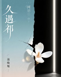 玖遇祁