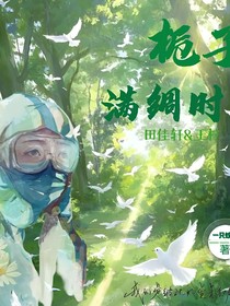 梔子滿綢時（2）