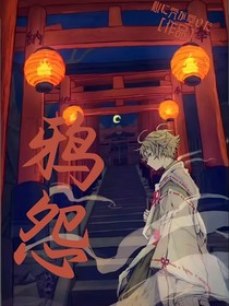 鴉怨