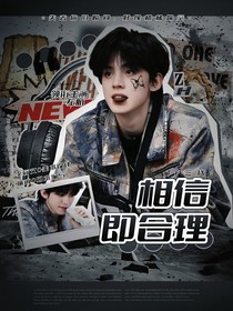 TF三代：相信即合理