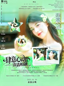清清相融
