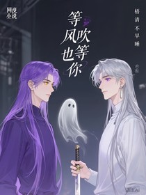 等风起也等你