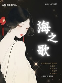 名偵探柯南：海之歌