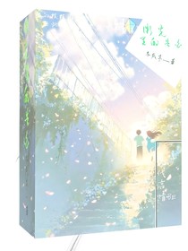 微光里的告別