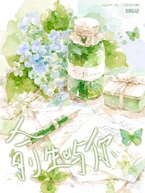 俞生屿你