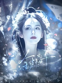 慶：金枝玉葉