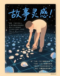 几篇灵感