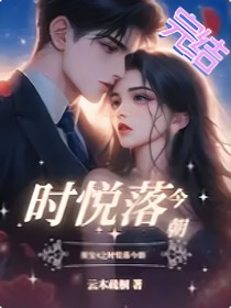 果寶特攻4之時悅落今朝
