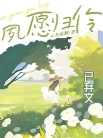 果寶特攻2之夙愿歸伶