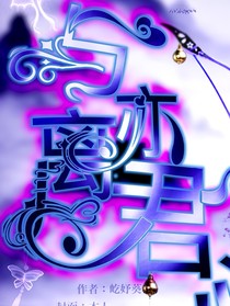 紫瑰予卿—与亦离君