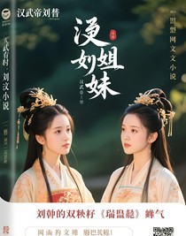 漢闕之下，鳳嘯九天——鎮(zhèn)國公主劉琙傳