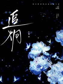 追炯