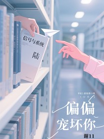 偏偏寵壞你