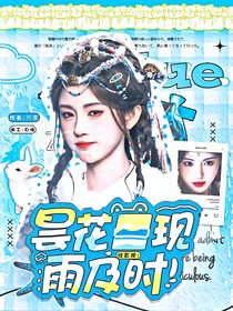 十八歲封面鋪（接單）