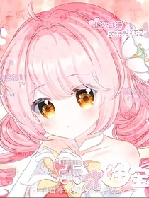 小花仙：库库鲁的背叛加夏安安的复仇计划