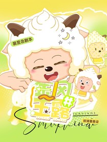 约么？我说的封面