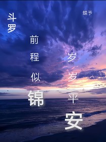 史萊克：前程似錦，歲歲平安