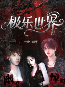 TNT——极乐世界