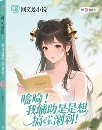 嘿嘿！我輔助就是想搞偷襲