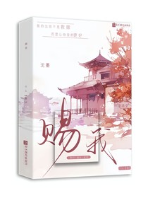 賜我！