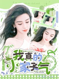 suga：我真的小家子氣
