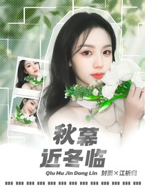 TNT：秋幕近冬临