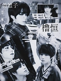 櫓恒桂瑞：美娘子