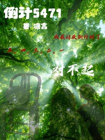 倒計(jì)5471