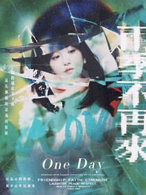 院人：雨季不再來