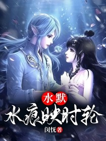 水默：水痕映時輪