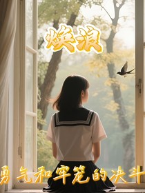 焕浪