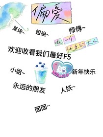 書(shū)名正在修改1753866571850489394