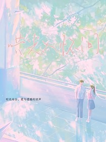 共火入懷間